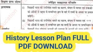 History LESSON PLAN PDF DOWNLOAD