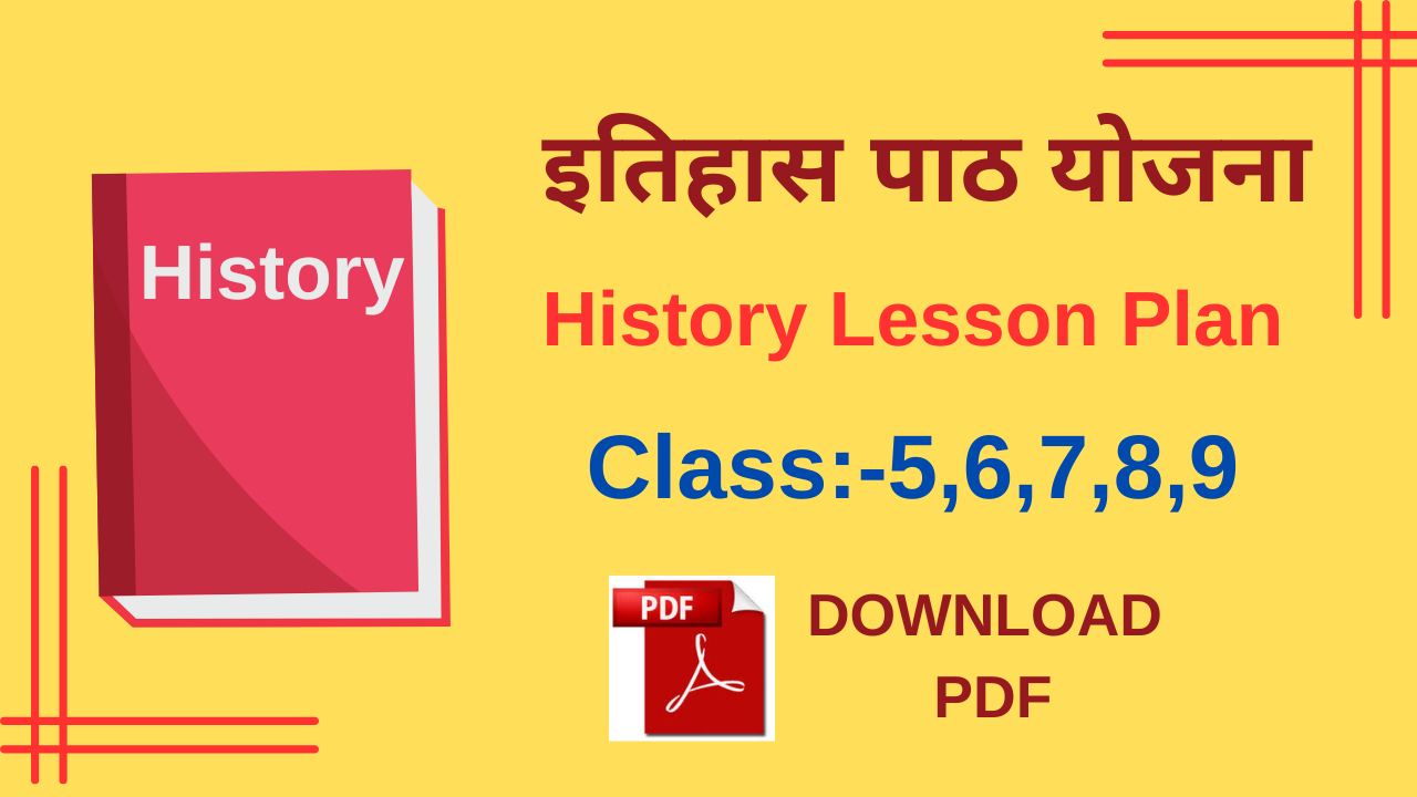 lesson plan of history in hindi