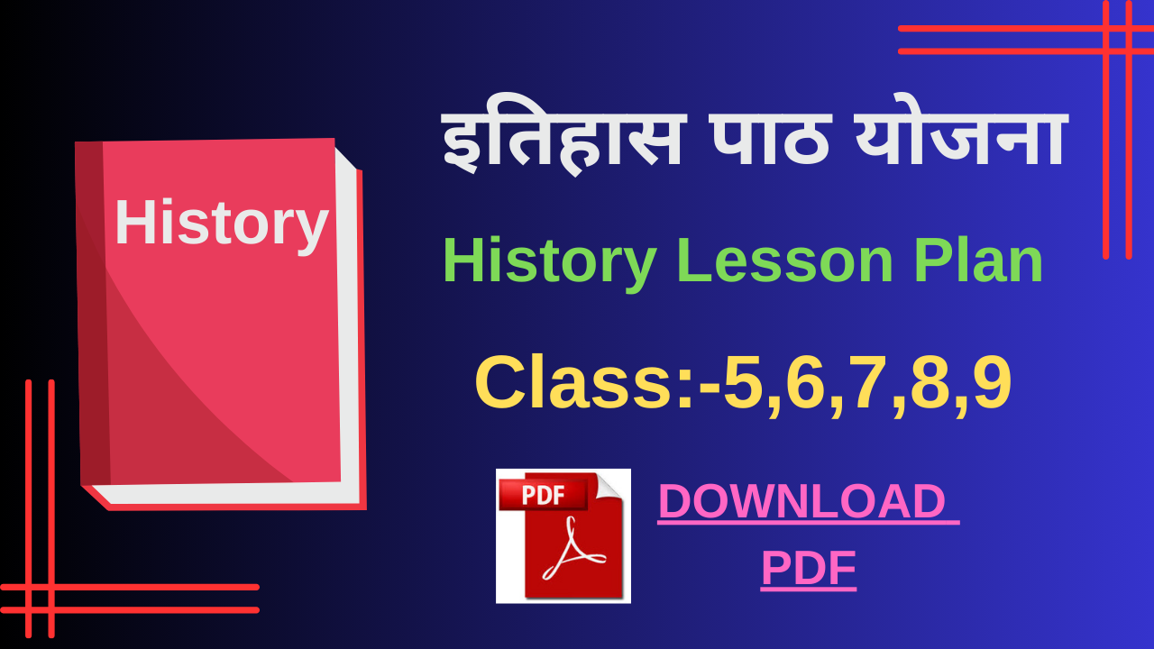 History lesson plan for b ed pdf