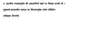 history lesson plan class 6 pdf in hindi