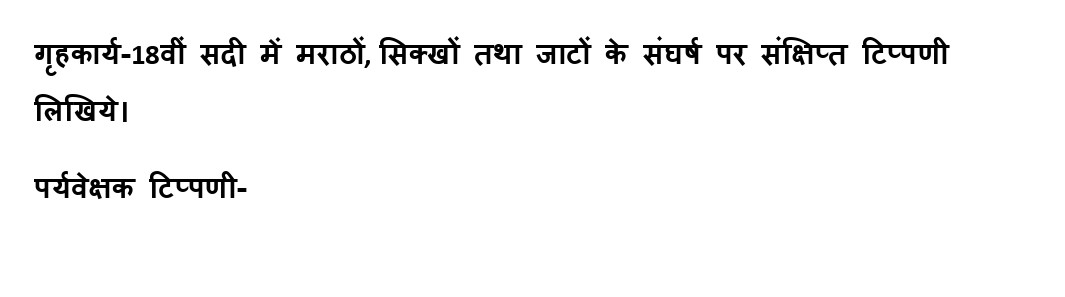 lesson plan of history in hindi