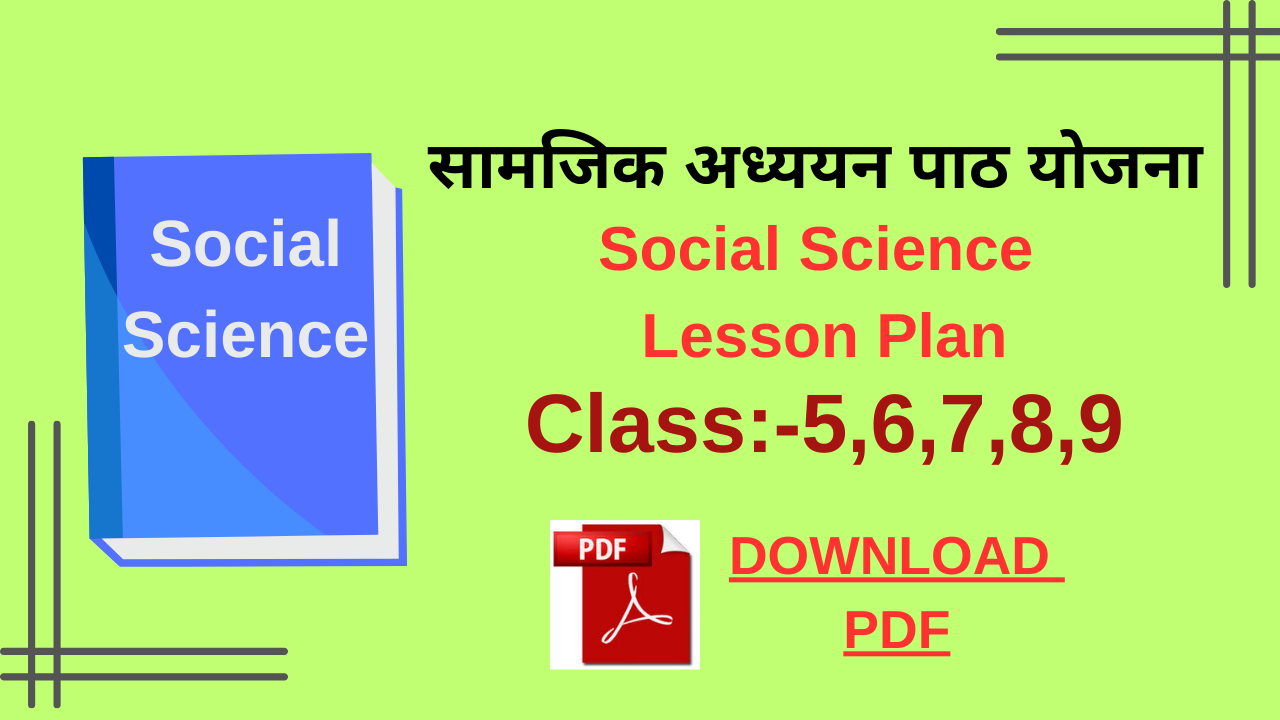 Social Science Lesson Plan Download PDF