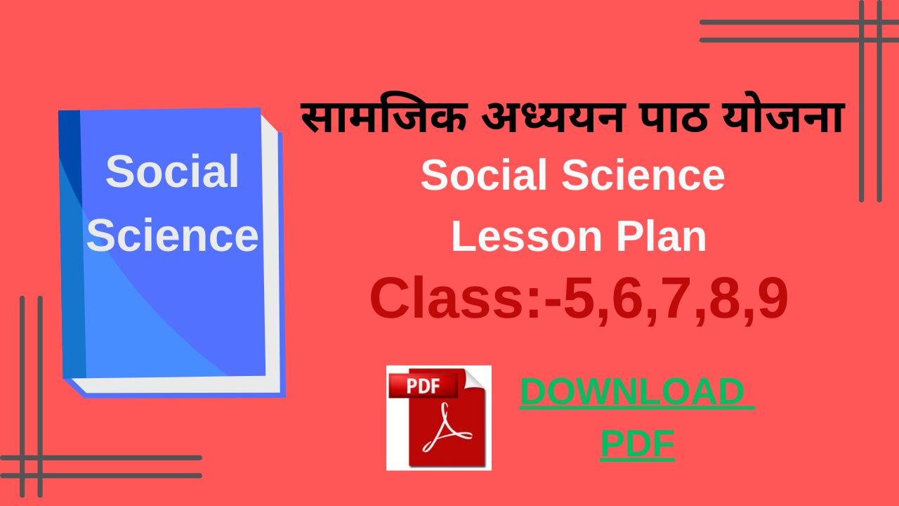 [Free] Social Science Lesson Plan - Download PDF