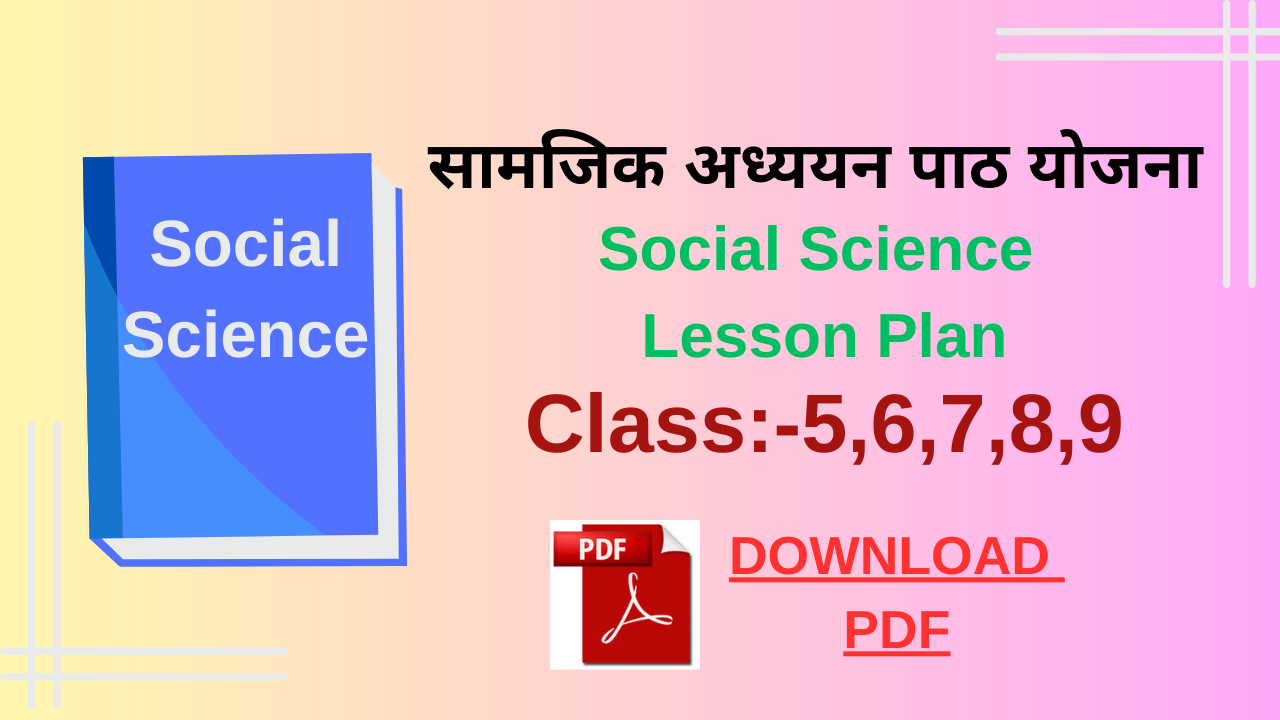 sst lesson plan in hindi