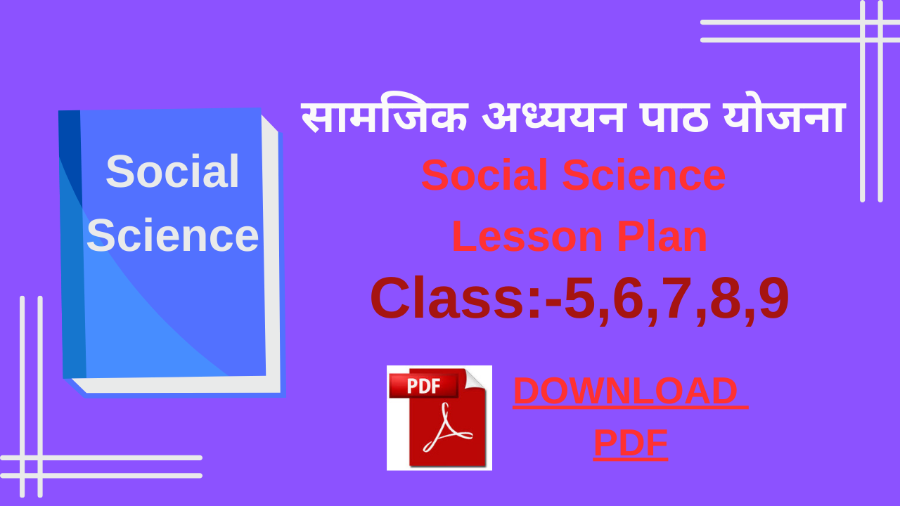 sst lesson plan in hindi b.ed