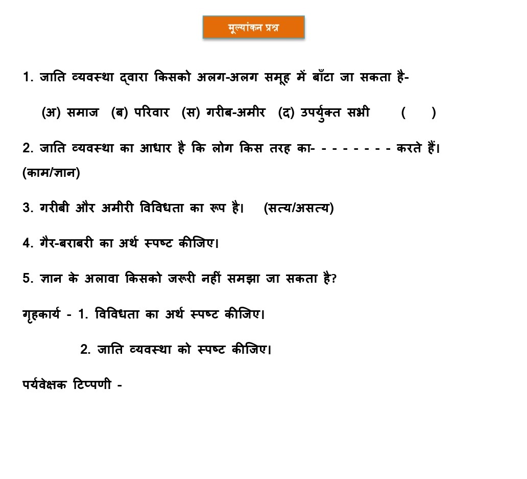 b.ed 1st year sst lesson plan in hindi