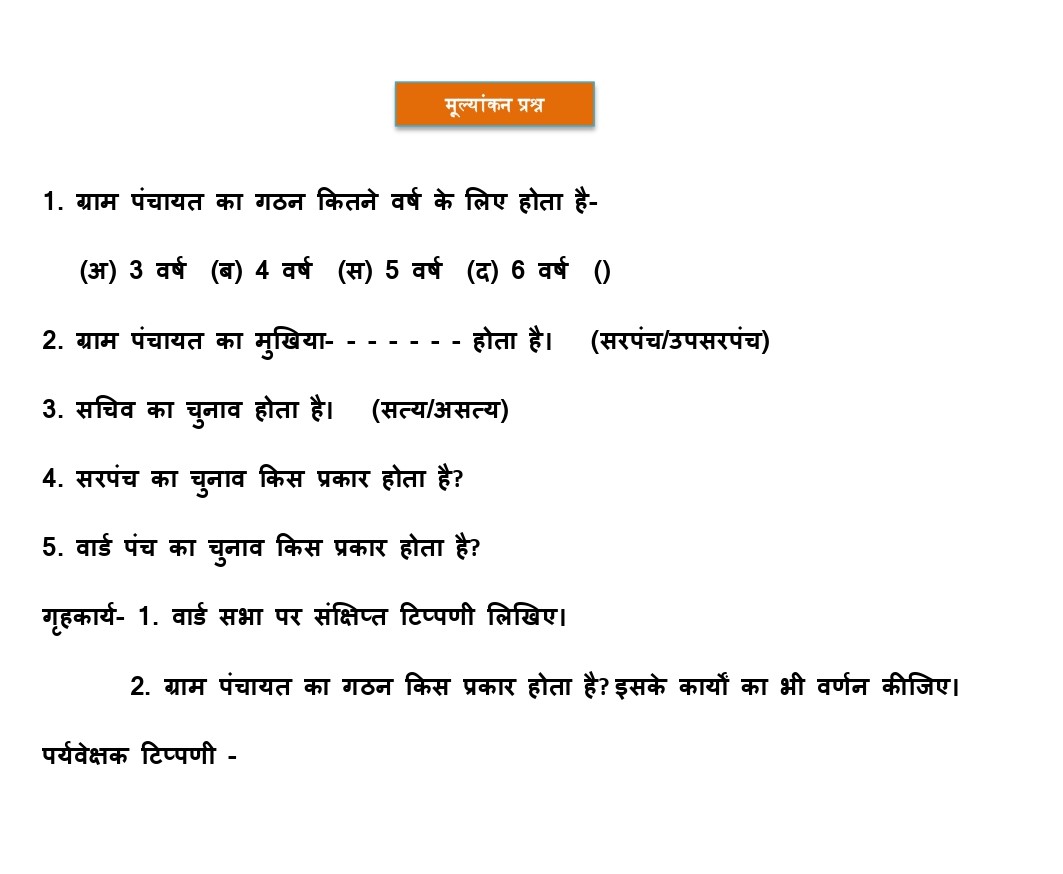 sst micro lesson plan in hindi sst micro lesson plan in hindi sst micro lesson plan in hindi