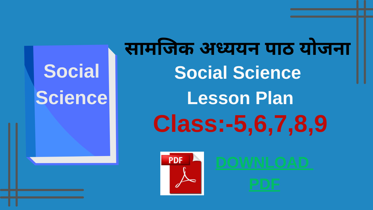 SOCIAL SCIENCE LESSON PLAN | B.ED LESSON PLAN