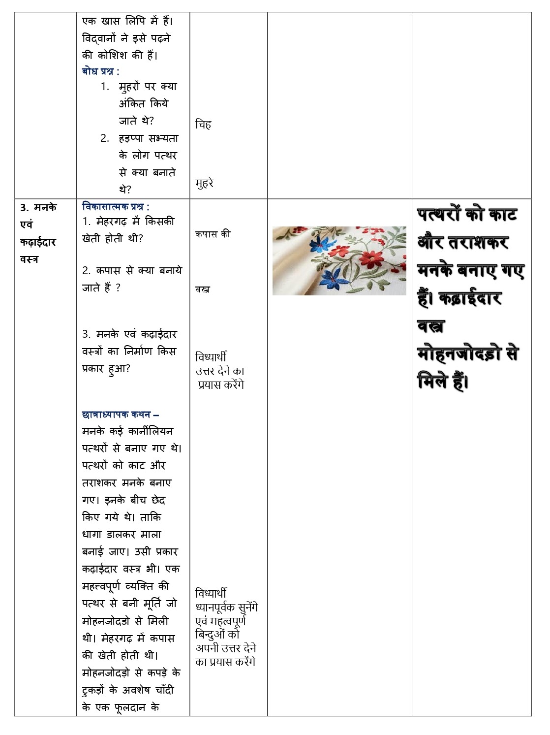 [BEST] Social Science Lesson Plan Download PDF FREE